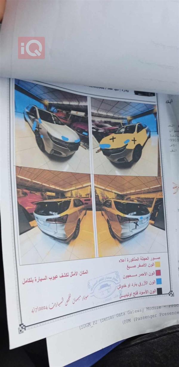 car image